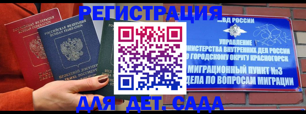 прописка штамп в Дальнереченске